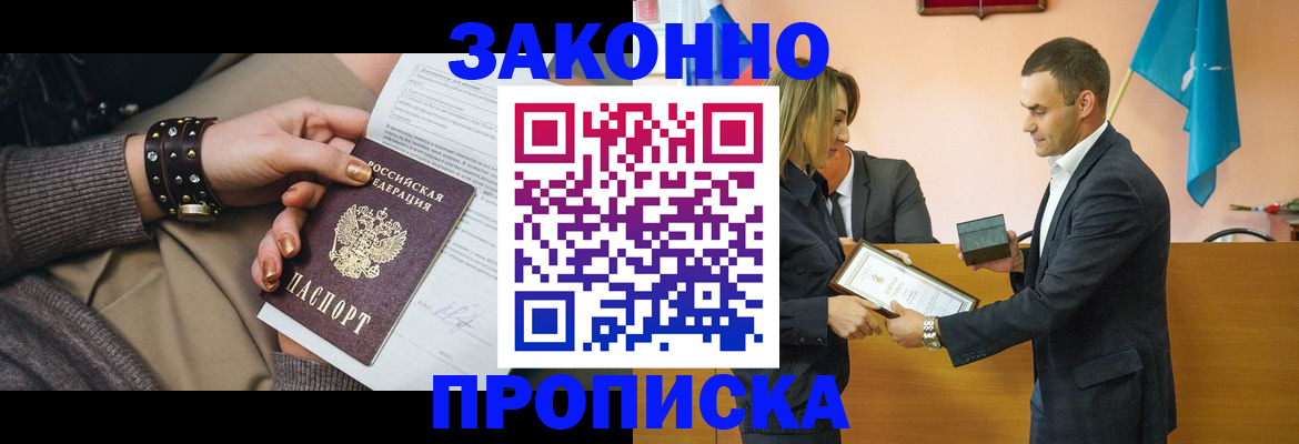 временная регистрация в Кодинске