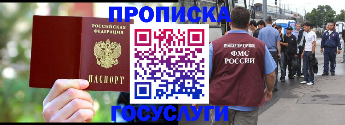прописка поиск в Кодинске