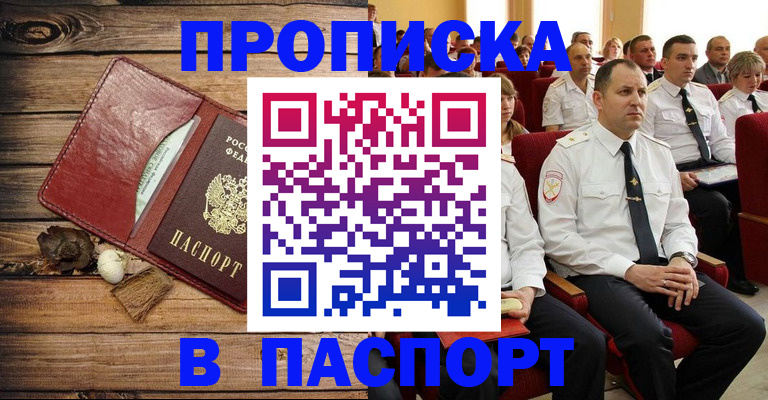 временная регистрация гарантия в Кодинске