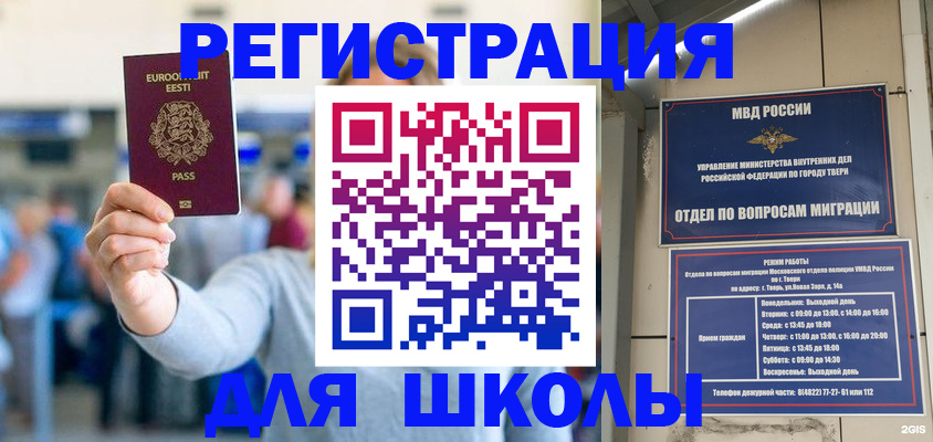 регистрация для дет. сада в Кодинске