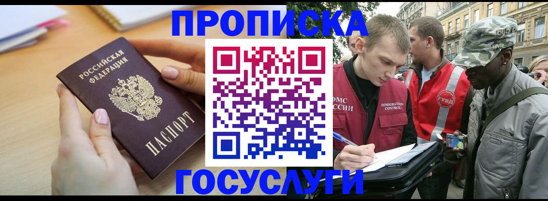 временная регистрация надежно в Кодинске