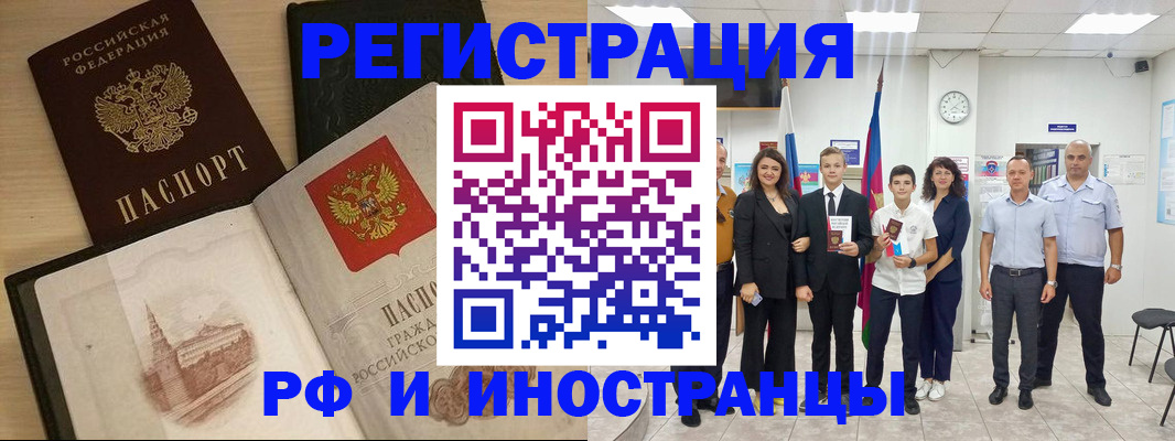 прописка поиск в Кодинске