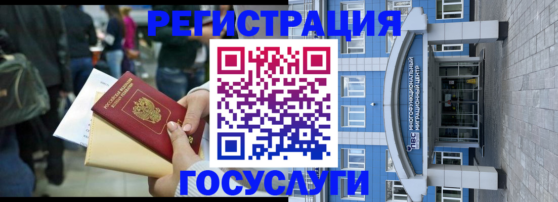 временная регистрация собственник в Кодинске