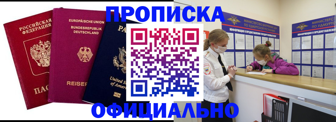 временная регистрация 2025 в Кодинске