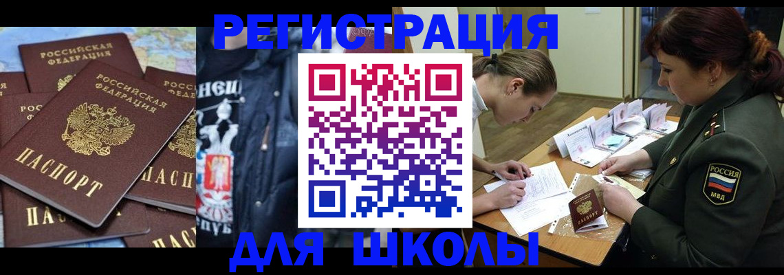прописка в квартире в Кодинске