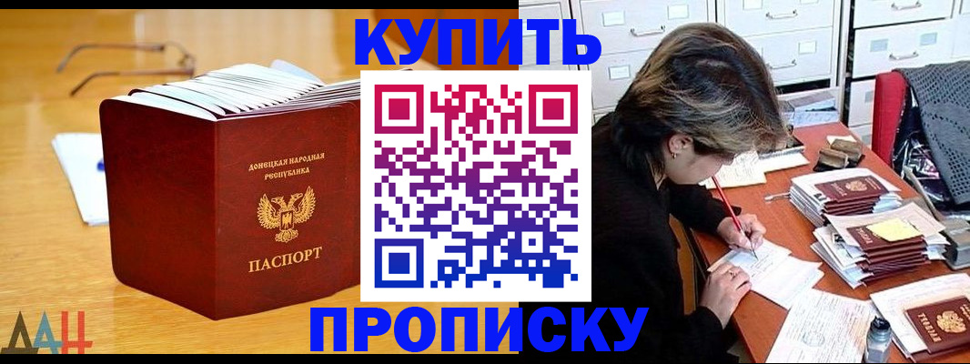 прописка от собственника в Кодинске