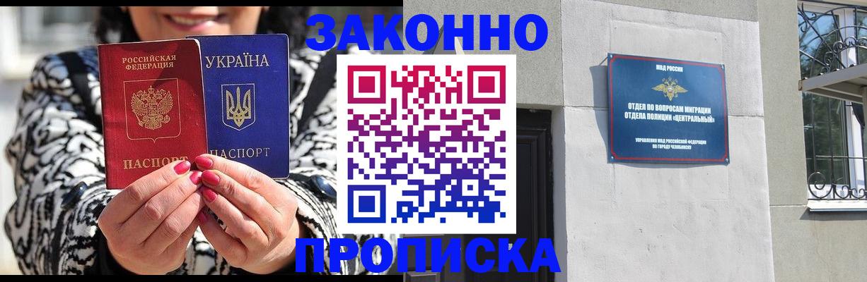 миграционный учет в Кодинске